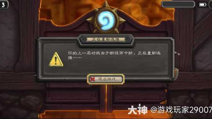 苹果炉石传说进不去