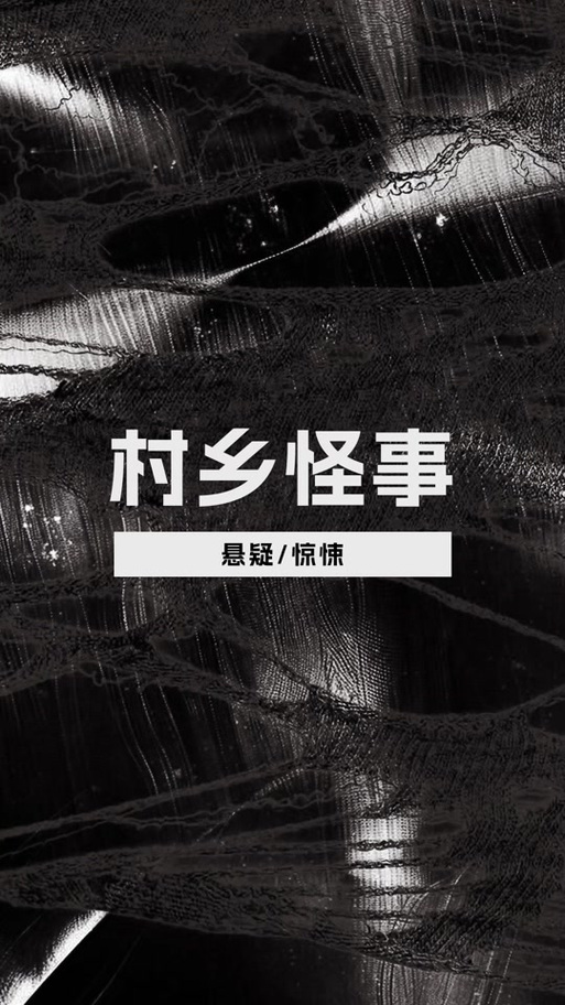 阴湿鬼味文案