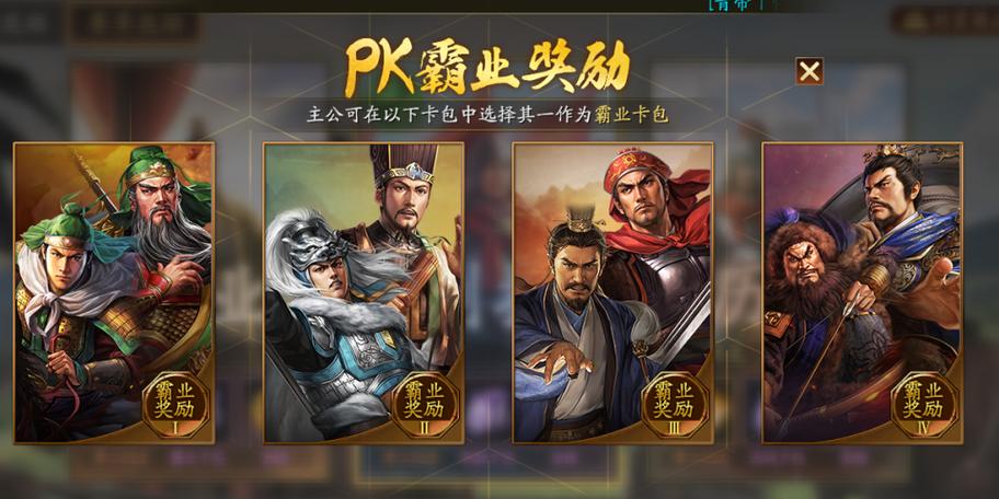 三国志战略版成就任务点数