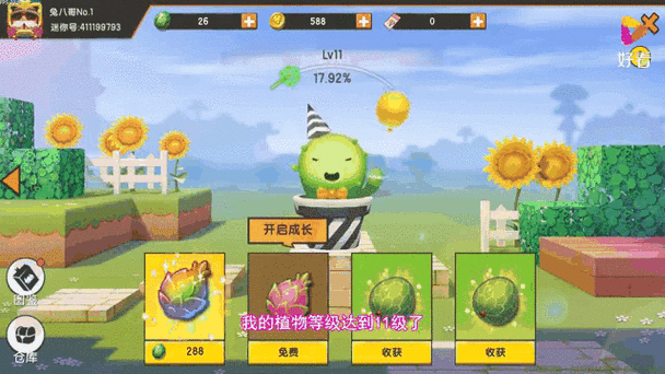 迷你世界如何送皮肤给小伙伴