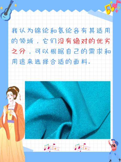锦纶100%的衣服好不好