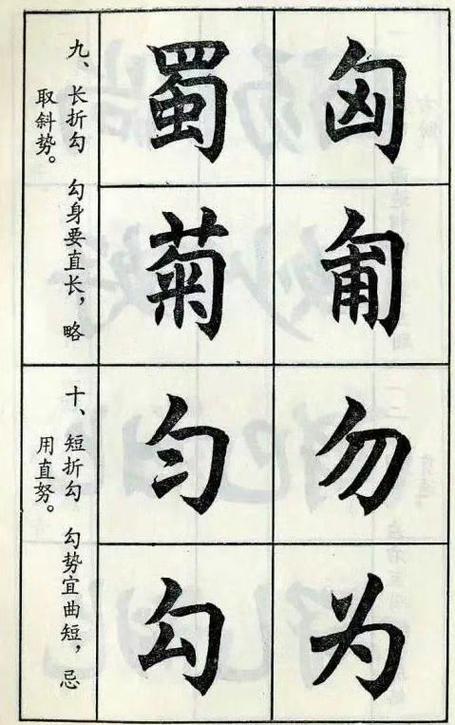 楷体图片
