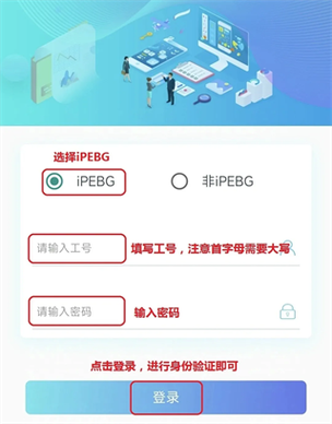 速易签安卓手机下载