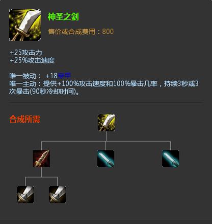 LOL神圣之剑