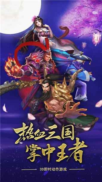 乱舞三国官网在哪里