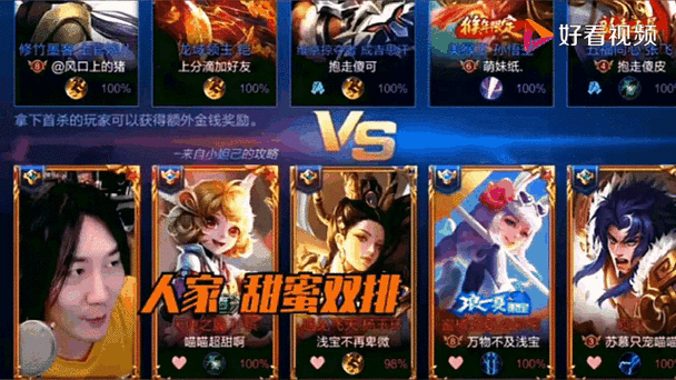 搞笑王者情侣ID缩略图