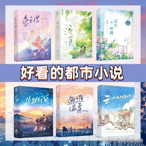 都市之空小说