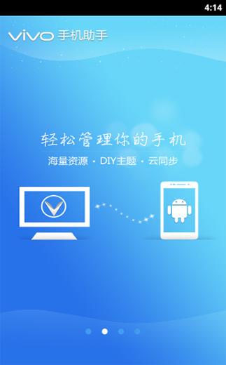 vivox200s截图