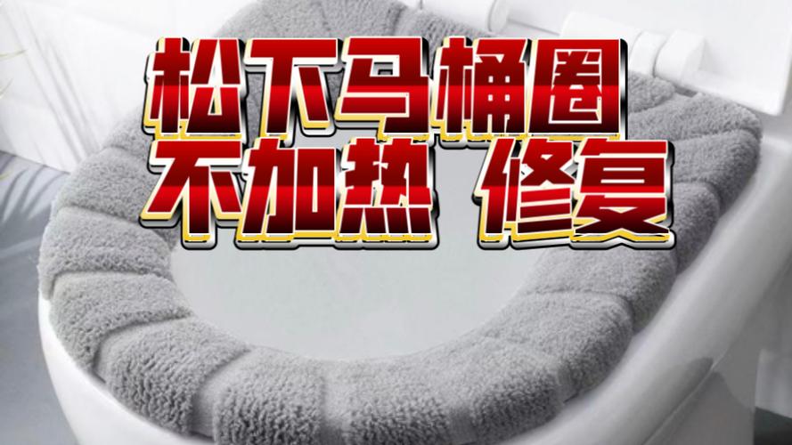 不坐在马桶圈一直加热吗