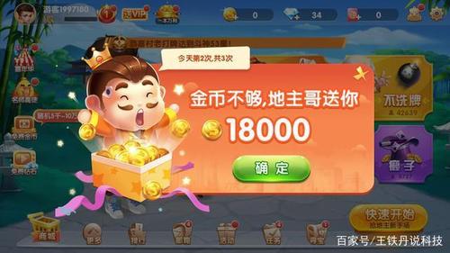小美斗地主金币