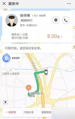 滴滴怎么看订单时长
