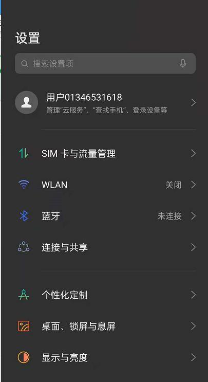 手机家人共享怎么设置
