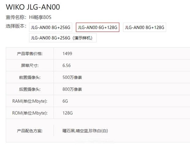 8+128和12+128的区别
