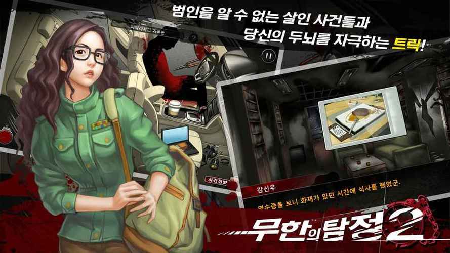 口袋侦探3中文版(口袋侦探2)下载图标