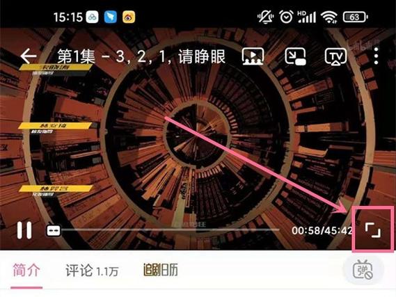 b站放映厅怎么开