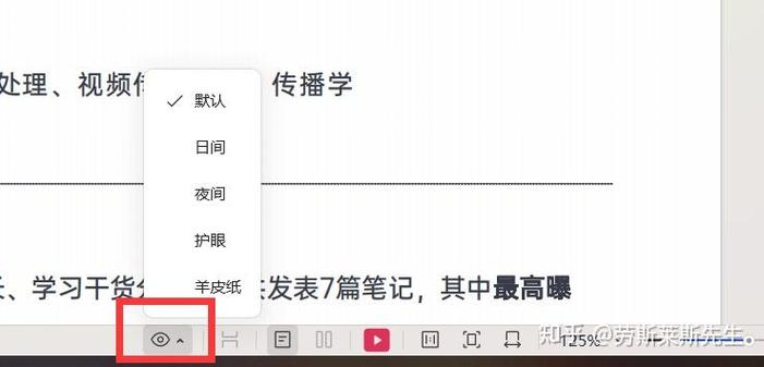 为什么wps开了护眼模式还是白色的