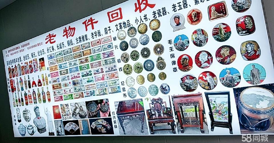 老物件回收价格表