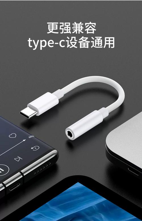 耳机转换器是什么