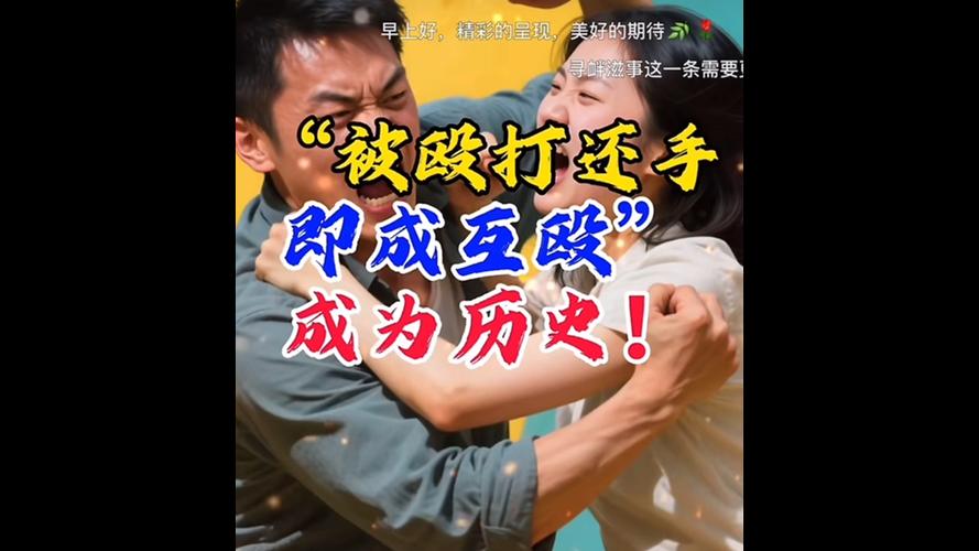 打架还手算互殴吗