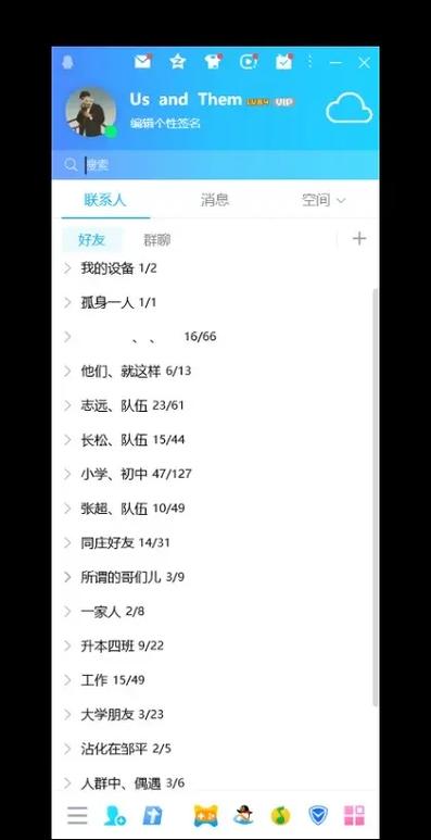 QQ最多能加多少好友
