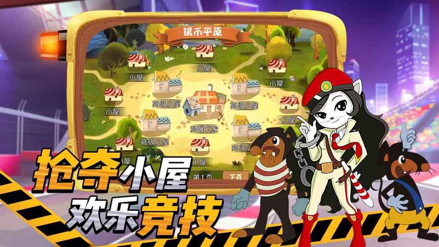 黑猫警长手游下载安装