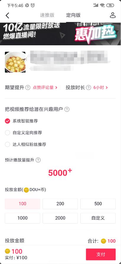 抖音dou投放加粉有用吗