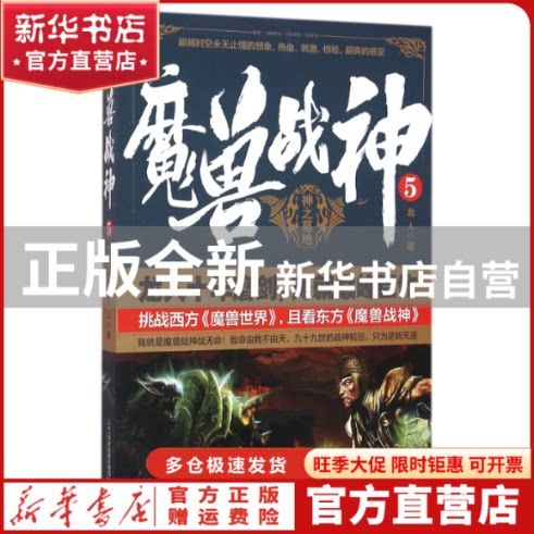 神之墓地根据什么小说改编的