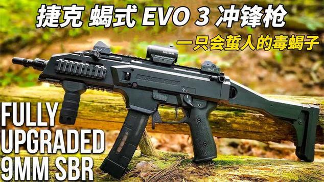 生存战争黑蝎子枪械模组图标