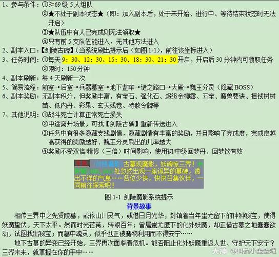 梦幻副本攻略
