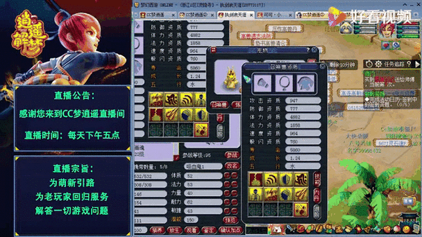 梦幻西游任务须弥要法波嘛