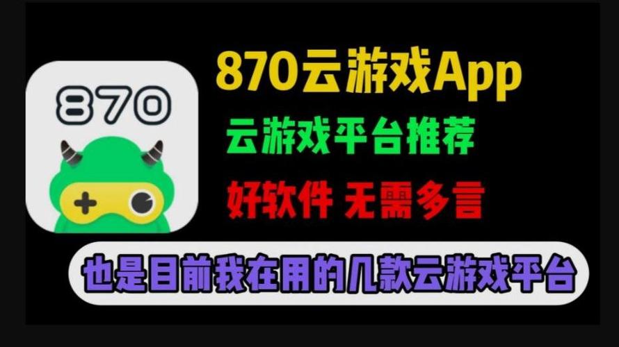 870游戏app下载缩略图