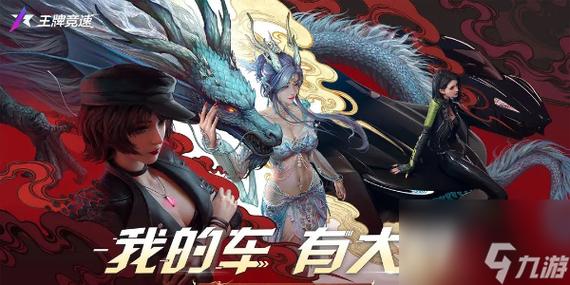 王牌竞速礼包兑换码2024最新