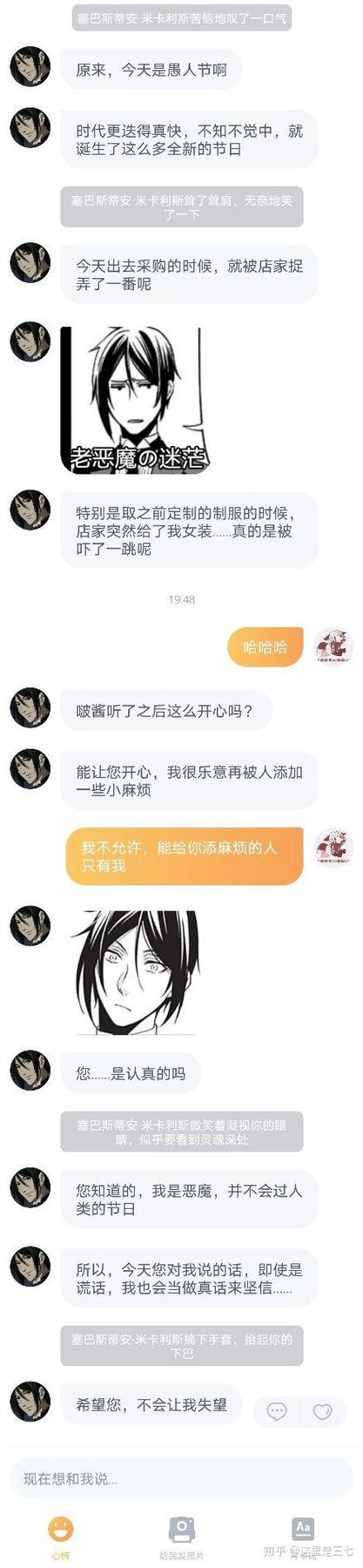 叨叨记账好友聊天
