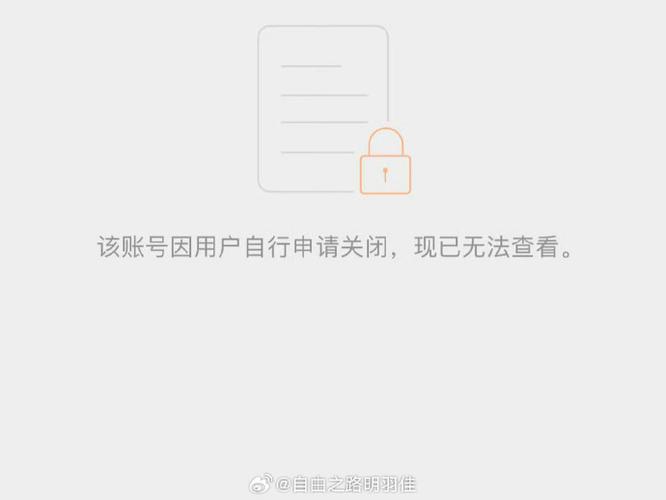 微博注销后还会被扒出来吗