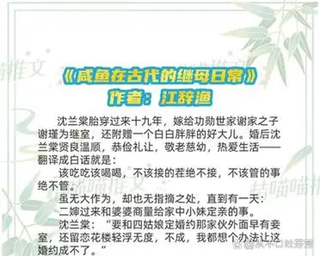 女主胎穿,家族强大父母身份高大,而且