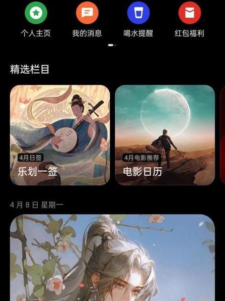 乐划锁屏设置步骤详解
