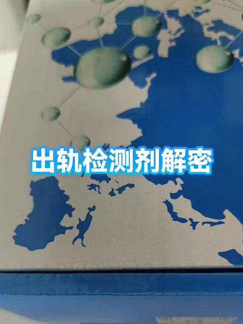 什么是出轨