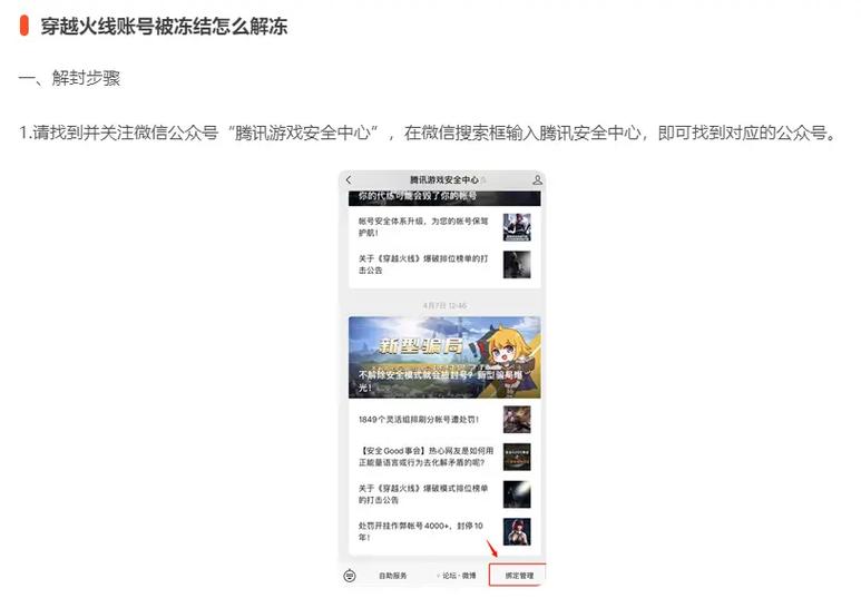 怎么冻结cf账号缩略图