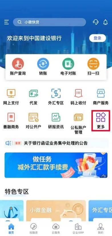 公司的银行账号怎么查