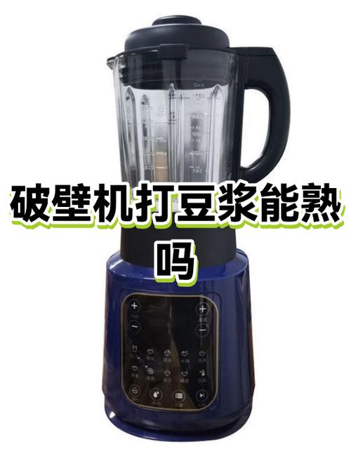 破壁机怎么知道是熟了