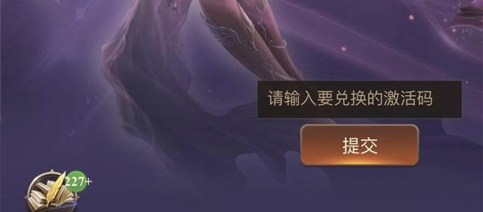 女神盟约兑换码