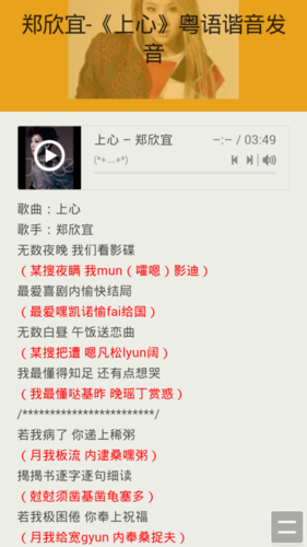 歌词看那蔚蓝色的星球图标