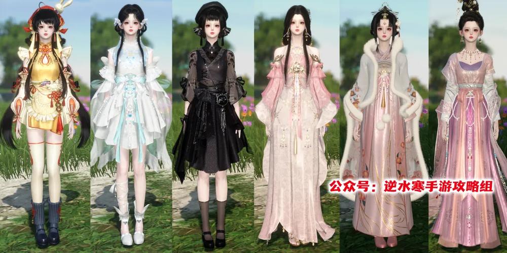 逆水寒那一年开服的
