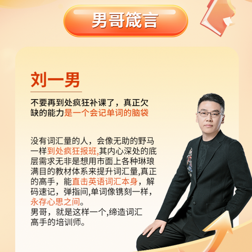 刘一男的教学风格