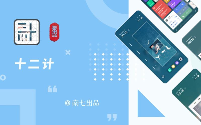 klwp免费主题