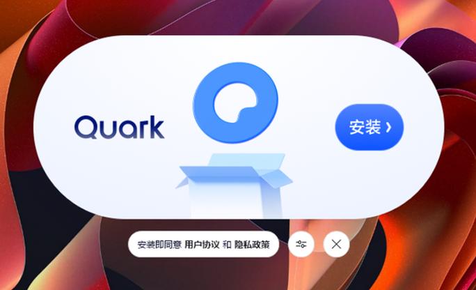 夸克浏览器能装插件吗游戏截图