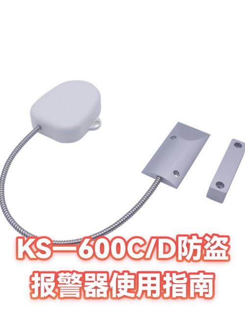 防盗报警器使用说明