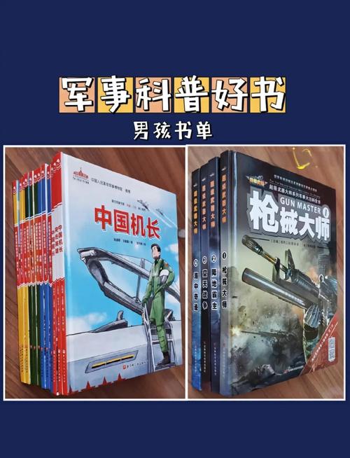 时空列车部队小说