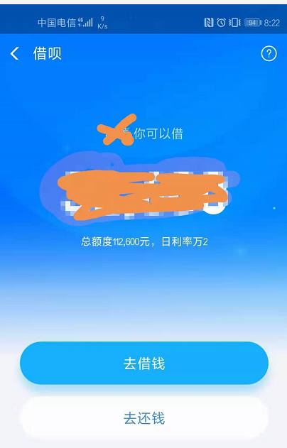 借呗关掉后怎么开不了截图