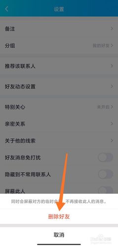 qq删好友是双向删除吗
